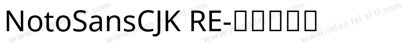 NotoSansCJK RE字体转换